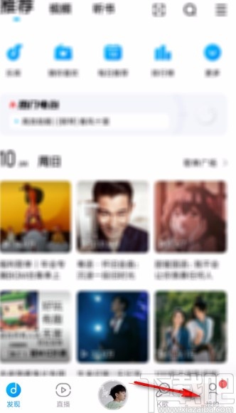 酷狗音樂APP開啟桌面歌詞的方法