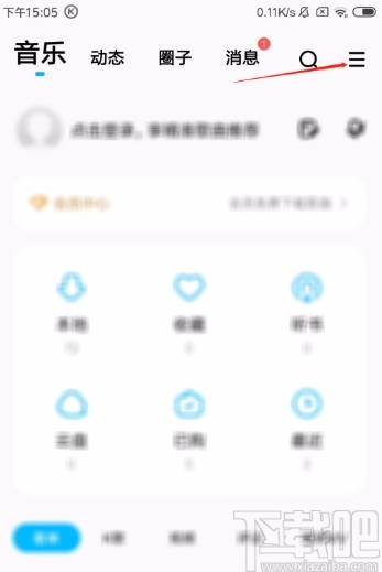 酷狗音樂APP開啟桌面歌詞的方法