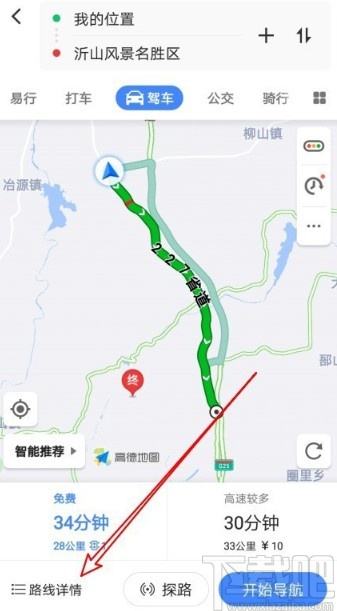 高德地圖APP收藏導航路線的方法