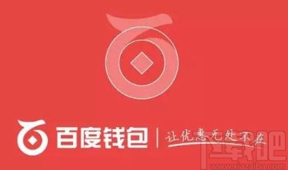 百度錢包APP修改付款順序的方法步驟