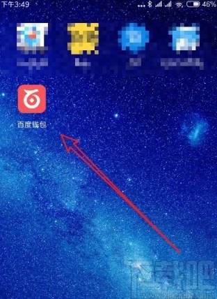 百度錢包APP修改付款順序的方法步驟
