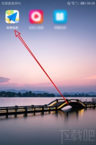 高德地圖APP收藏導航路線的方法