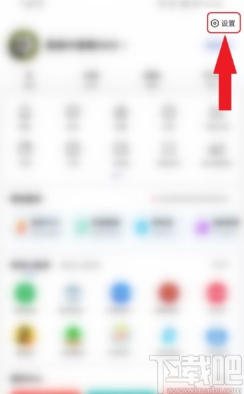 百度APP關(guān)閉興趣推薦的方法
