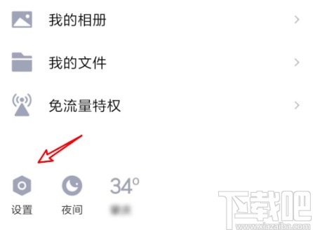 手機QQ查看可能認識的人的操作方法