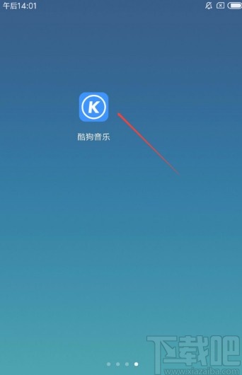 酷狗音樂APP進(jìn)入駕駛模式的方法