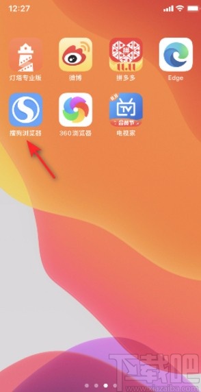 搜狗瀏覽器APP開啟智能糾錯的方法