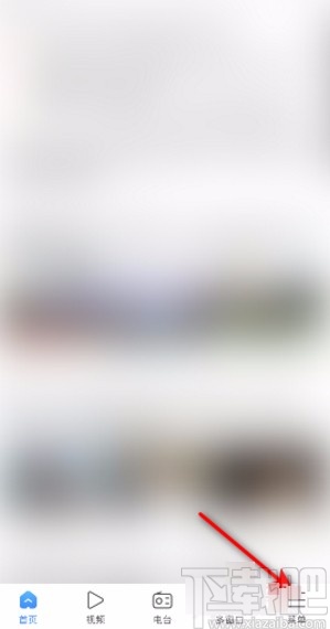 搜狗瀏覽器APP開啟智能糾錯的方法