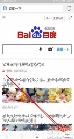 搜狗瀏覽器APP恢復(fù)默認設(shè)置的方法步驟