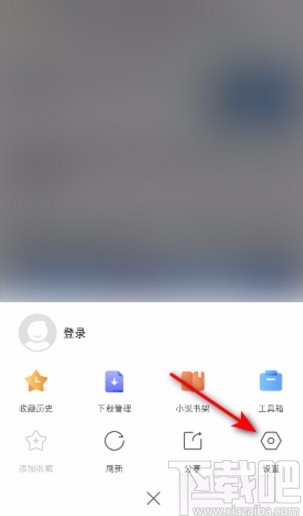 搜狗瀏覽器APP開啟智能糾錯的方法