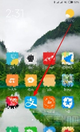 支付寶APP設置花唄自動還款的方法