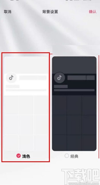 抖音短視頻APP設置淺色模式的方法