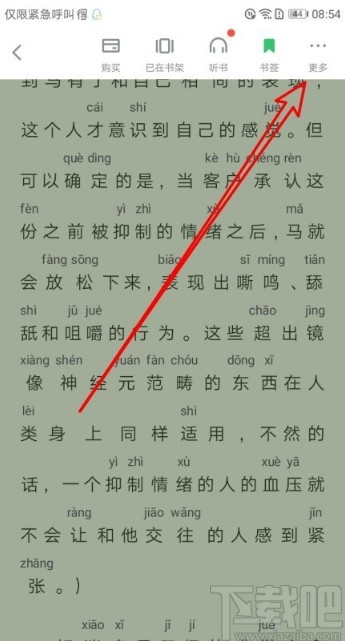 百度閱讀APP開啟私密閱讀的方法