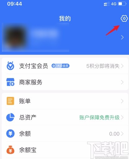 支付寶APP開(kāi)啟定位權(quán)限的方法