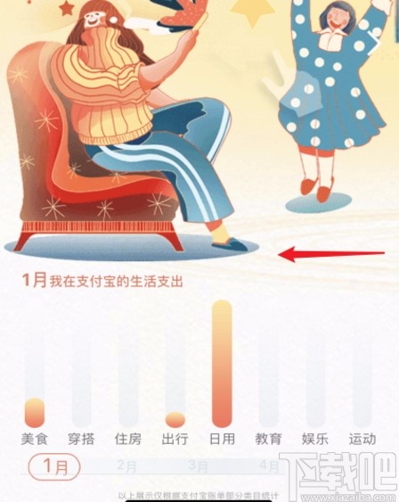 支付寶APP查看2020年度賬單的方法