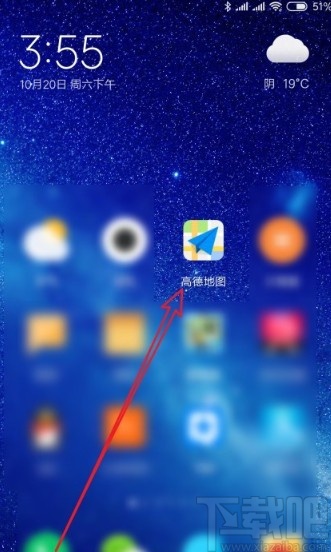 高德地圖APP查找附近停車場的方法