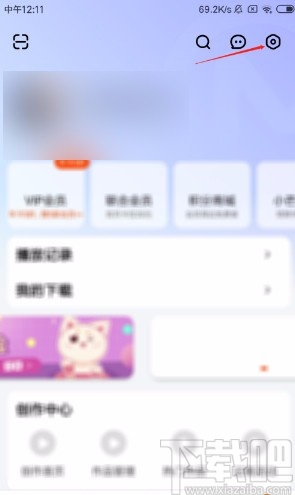 芒果tvAPP開啟系統通知的方法
