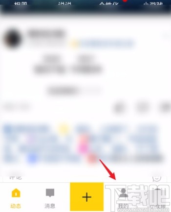手機QQ關閉空間提示音的方法