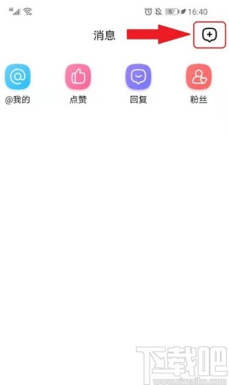 百度貼吧APP私信好友的方法