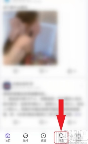 百度貼吧APP私信好友的方法