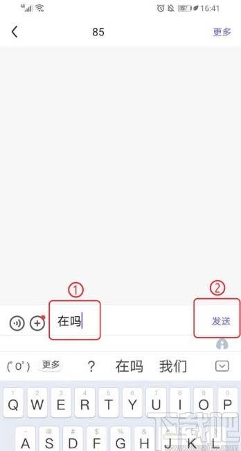 百度貼吧APP私信好友的方法