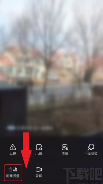 快手APP看直播切換清晰度的操作方法