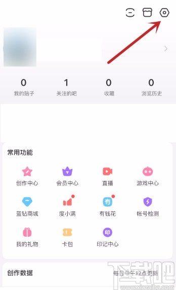 百度貼吧APP將圖片質(zhì)量調(diào)整為低的方法