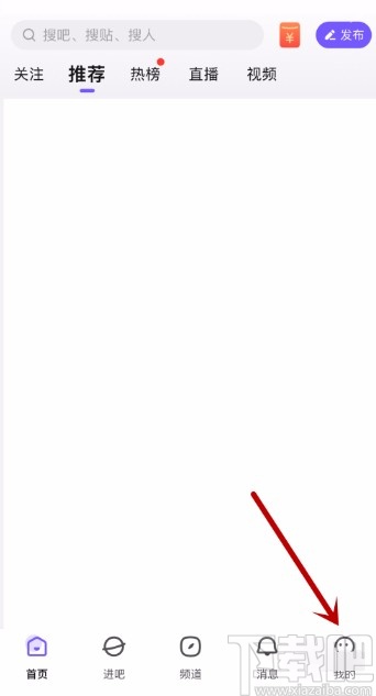 百度貼吧APP將圖片質(zhì)量調(diào)整為低的方法