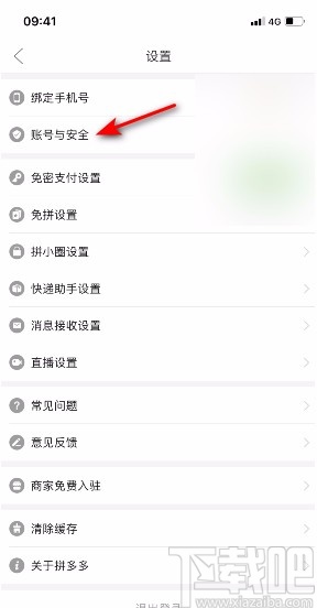 拼多多APP查看多多號的方法