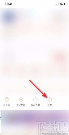 拼多多APP查看多多號的方法