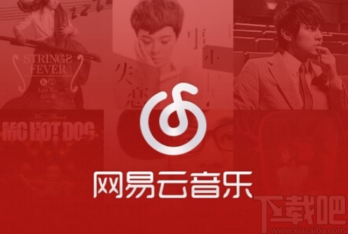 網(wǎng)易云音樂(lè)APP設(shè)置音樂(lè)緩存上限的方法