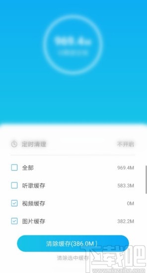 酷狗音樂APP清理緩存的操作方法