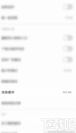 酷狗音樂APP清理緩存的操作方法