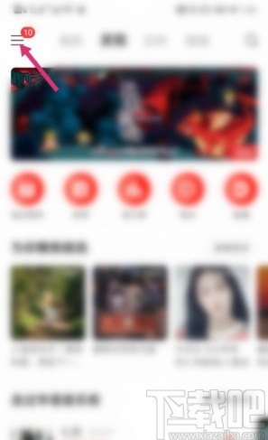 網(wǎng)易云音樂(lè)APP設(shè)置音樂(lè)緩存上限的方法