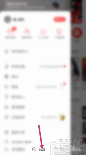 網(wǎng)易云音樂(lè)APP設(shè)置音樂(lè)緩存上限的方法