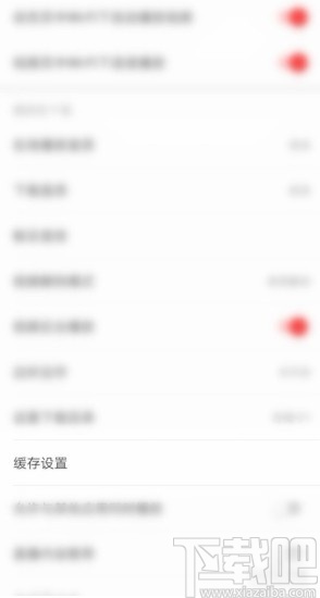 網(wǎng)易云音樂(lè)APP設(shè)置音樂(lè)緩存上限的方法