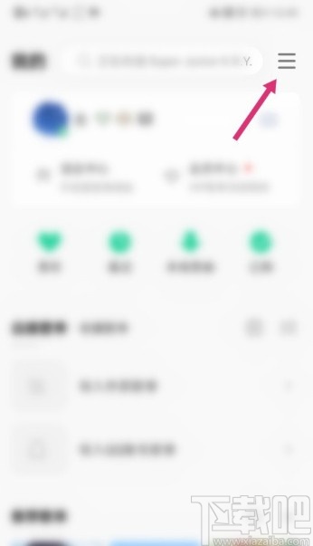 QQ音樂APP關(guān)閉自動進入播放頁的操作方法