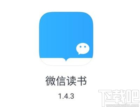微信讀書APP設(shè)置音量鍵翻頁(yè)的方法