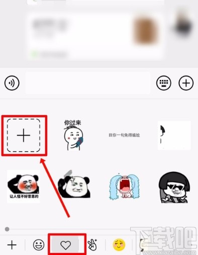 微信APP刪除收藏表情包的方法