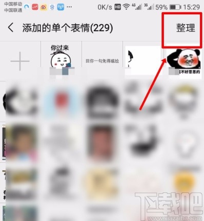 微信APP刪除收藏表情包的方法