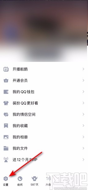 手機QQ開啟文字特效功能的方法