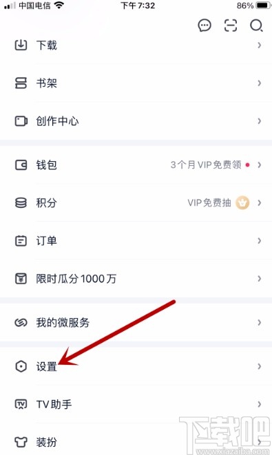 愛(ài)奇藝APP禁止評(píng)論和回復(fù)消息推送的方法
