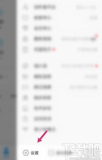 酷狗音樂APP關閉定向廣告推送的方法