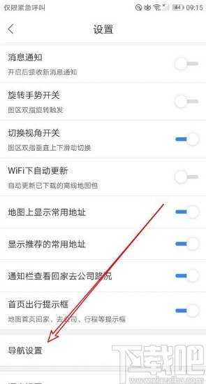 百度地圖APP設置導航語音的方法