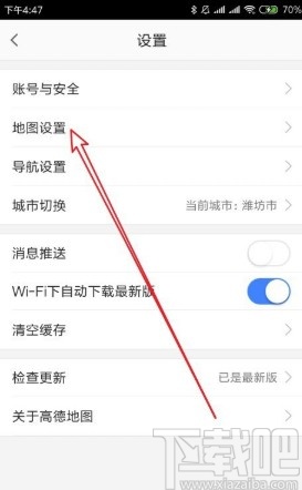 高德地圖APP開啟鎖定2D地圖旋轉(zhuǎn)的方法