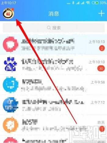 手機(jī)QQ設(shè)置動(dòng)態(tài)私密模式的方法