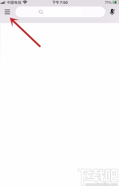 網(wǎng)易云音樂APP禁止截屏后提示分享的方法