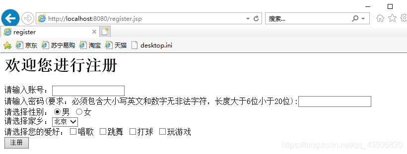jsp+dao+bean+servlet(MVC模式)實現簡單用戶登錄和注冊頁面