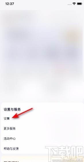 百度網盤APP關閉可通過標簽搜索到我的方法