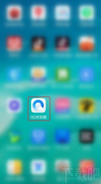 QQ瀏覽器APP關(guān)閉全屏模式的方法