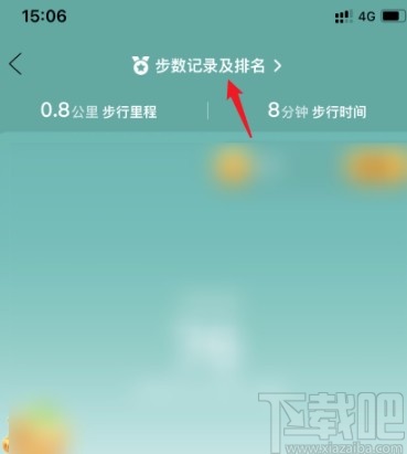 拼多多APP關(guān)閉步數(shù)排名的方法